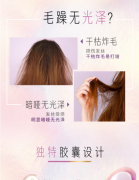 潘婷胶囊护发精油小彩蛋显色改善毛躁修复损伤免洗精华 柔顺秀发