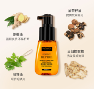 韦香儿摩洛哥护发坚果油70ml(护发精油精华素 抚平毛躁干枯