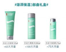 法国碧欧泉(BIOTHERM)男士水动力3步曲尊享套装