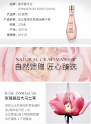 施华蔻专业BC保丽发丝臻亮玫瑰精油精华素100ml(头发护理