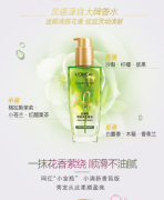 欧莱雅（LOREAL）奇焕润发精油100ml高级香水型清雅茉