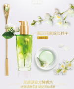 欧莱雅（LOREAL）奇焕润发精油100ml高级香水型清雅茉