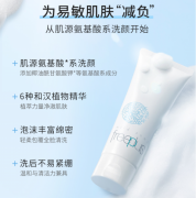 Freeplus/芙丽芳丝洗面奶氨基酸系净润洗面女男士洁面乳