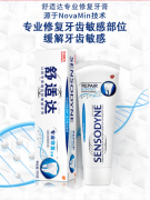 舒适达抗敏感专业修复 NovaMin技术牙膏专业牙齿修复10