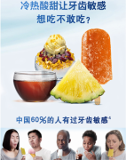 舒适达抗敏感专业修复 NovaMin技术牙膏专业牙齿修复10