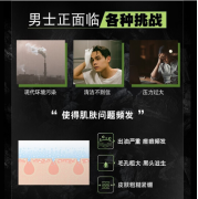曼秀雷敦（Mentholatum） 洗面奶男士控油抗痘洁面乳