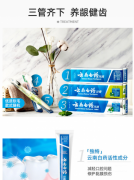 云南白药 人气3+2牙膏套装 (留兰香180g+薄荷清爽18