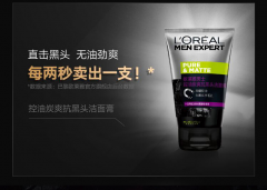 欧莱雅(LOREAL)男士控油炭爽抗黑头双支装