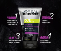 欧莱雅(LOREAL)男士控油炭爽抗黑头双支装