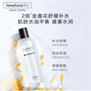 HFP金盏花舒缓爽肤水 清爽控油收缩毛孔补水