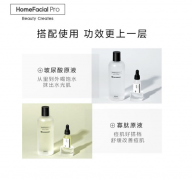 HFP金盏花舒缓爽肤水 清爽控油收缩毛孔补水