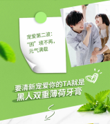 黑人（DARLIE）双重薄荷牙膏3支套装 防蛀固齿 清新口气