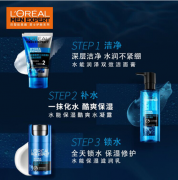 欧莱雅(LOREAL)男士水能保湿酷爽水凝露120ml