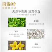 百雀羚男士控油爽肤水 净衡保湿多效爽肤水100ml