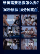 洁诺Signal 牙齿美白精华笔 洁牙笔美白笔 亮白去渍 椰