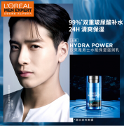 欧莱雅(LOREAL)男士水能保湿玻尿酸乳
