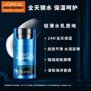 欧莱雅(LOREAL)男士水能保湿玻尿酸乳