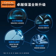 欧莱雅(LOREAL)男士水能保湿玻尿酸乳