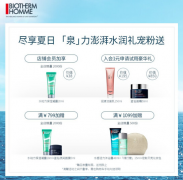 法国碧欧泉(BIOTHERM)男士水动力护肤礼盒套装