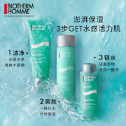 法国碧欧泉(BIOTHERM)男士水动力护肤礼盒套装