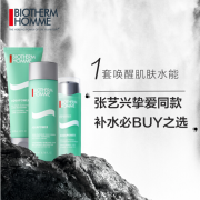 法国碧欧泉(BIOTHERM)男士水动力护肤礼盒套装