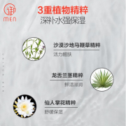 御MEN 御泥坊男士黑茶清爽控油补水保湿护肤套装
