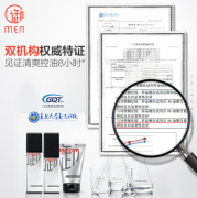御MEN 御泥坊男士黑茶清爽控油补水保湿护肤套装