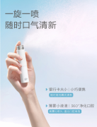 bop波普专研麦卢卡蜂蜜口喷口气清新剂持久便携式男女口腔喷雾