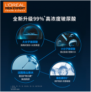 欧莱雅(LOREAL)男士水能玻尿酸护肤套