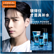欧莱雅(LOREAL)男士水能玻尿酸护肤套