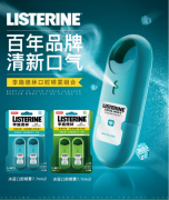 李施德林 (Listerine) 口喷冰蓝+清凉口味 7.7
