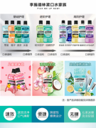 李施德林 (Listerine) 口喷冰蓝+清凉口味 7.7