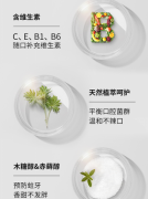 参半 口腔喷雾多效清新 便携漱口水口气清新剂持久去味 沁润蜜