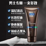 百雀羚男士护肤品套装 洗面奶醒肤露套装