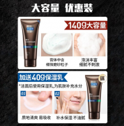 百雀羚男士护肤品套装 洗面奶醒肤露套装