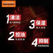 欧莱雅(LOREAL)男士火山岩控油抗痘护肤套装