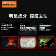 欧莱雅(LOREAL)男士火山岩控油抗痘护肤套装