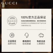 古驰(GUCCI)情人节节日礼物生日礼物送男友 男士香水古驰