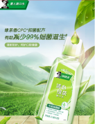 黑人（DARLIE）清新护龈漱口水套装3支 清洁护龈 清新口