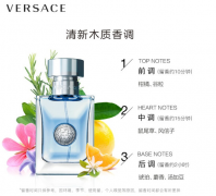 范思哲(VERSACE)男士香水 30ml 节日生日礼物送男