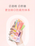 bop鲜果条装漱口水一次性袋装便携口气清新男女口腔清洁活力冰