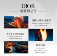 迪奥Dior 旷野男士淡香水60ml