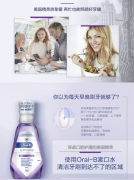 欧乐B漱口水除牙菌斑牙龈专护漱口水500ml3瓶装 欧美设计