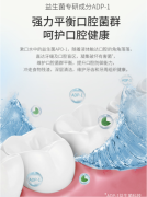 AvecMoi 益生菌漱口水 海洋之风均衡簌口液套装（成人漱