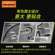 欧莱雅(LOREAL)男士活性黑炭控油保湿面膜护肤套装