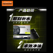 欧莱雅(LOREAL)男士活性黑炭控油保湿面膜护肤套装