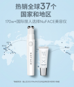 NuFACE 美容仪 美容器 微电流 美眼仪 护眼仪 眼部按