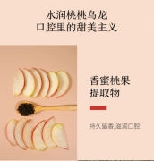 京东京造×京东秒杀 桃桃乌龙漱口水500ml*2+50ml*