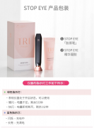 Tripollar初普美容仪Stop Eye以色列RF射频童