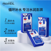 美迪惠尔(Mediheal)水润保湿面膜10片水库针剂